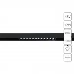 Магнитный трековый светильник Arte Lamp LINEA A4664PL-1BK