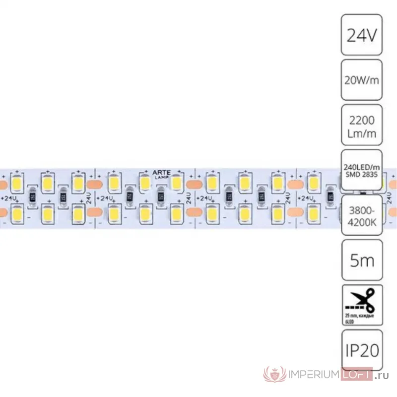 Светодиодная лента 24V 20W/m 4000К 5м Arte Lamp TAPEA2424015-02-4K от ImperiumLoft