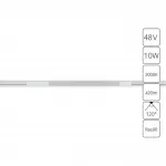 Магнитный трековый светильник Arte Lamp OPTIMA A7283PL-1WH