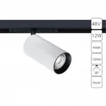 Магнитный трековый светильник Arte Lamp OPTIMA A7261PL-1WH