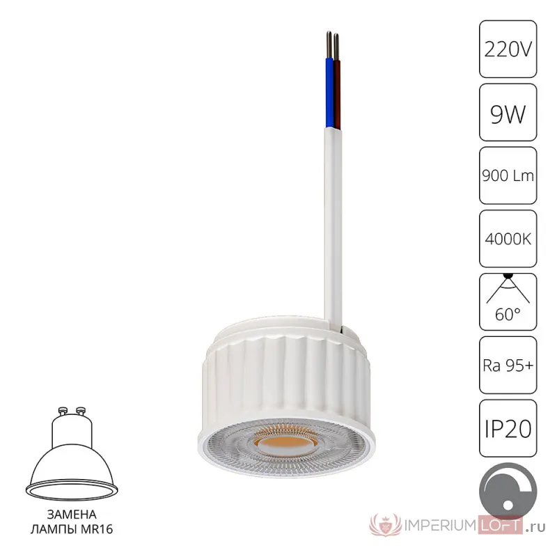 Светодиодный модуль ARTE LAMP ORE A22191-4K от ImperiumLoft
