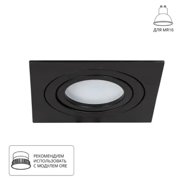 Встраиваемый светильник Arte Lamp Tarf A2168PL-1BK