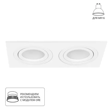Встраиваемый светильник Arte Lamp Tarf A2168PL-2WH Встраиваемый светильник Arte Lamp Tarf A2168PL-2WH