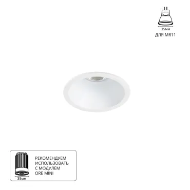 Потолочные светильники Arte Lamp DASH MINI A2764PL-1WH