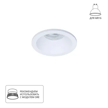 Точечный встраиваемый светильник Arte Lamp HELM A2869PL-1WH