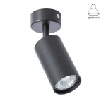 Спот Arte Lamp AQUARIUS A3216PL-1BK