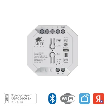 Диммер Arte Lamp TRIAC A80D-01CH-WF