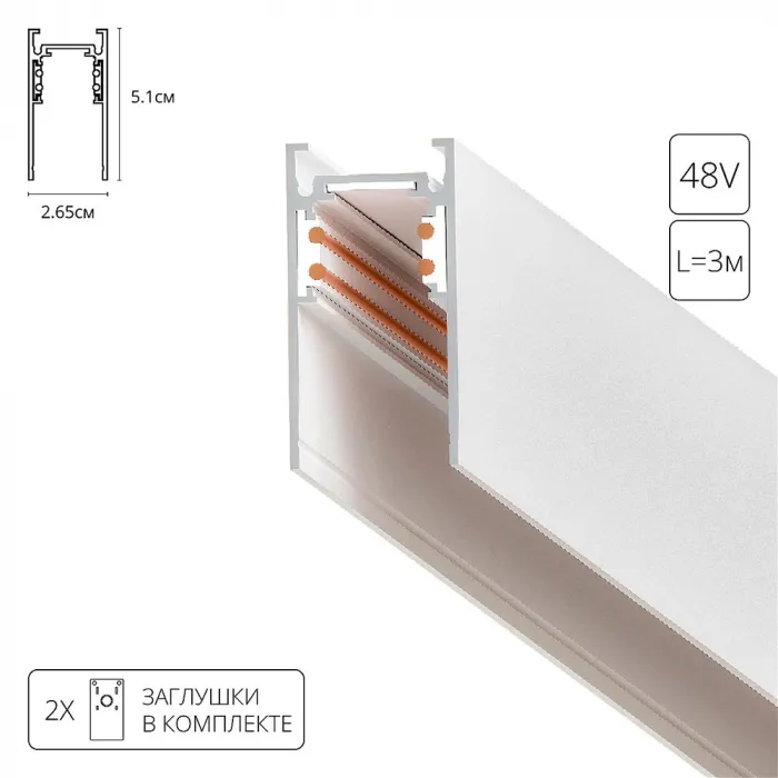 Шинопровод встраиваемый (трек) 3m ARTE LAMP LINEA-ACCESSORIES A460333 от ImperiumLoft