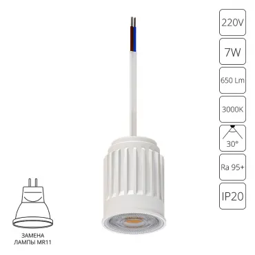 Светодиодный модуль ARTE LAMP ORE A22370-3K
