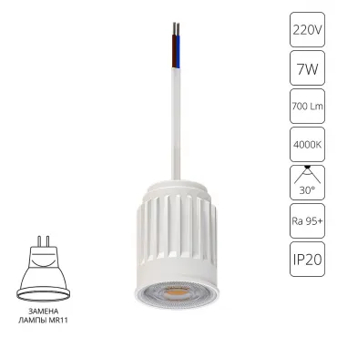 Светодиодный модуль ARTE LAMP ORE A22370-4K