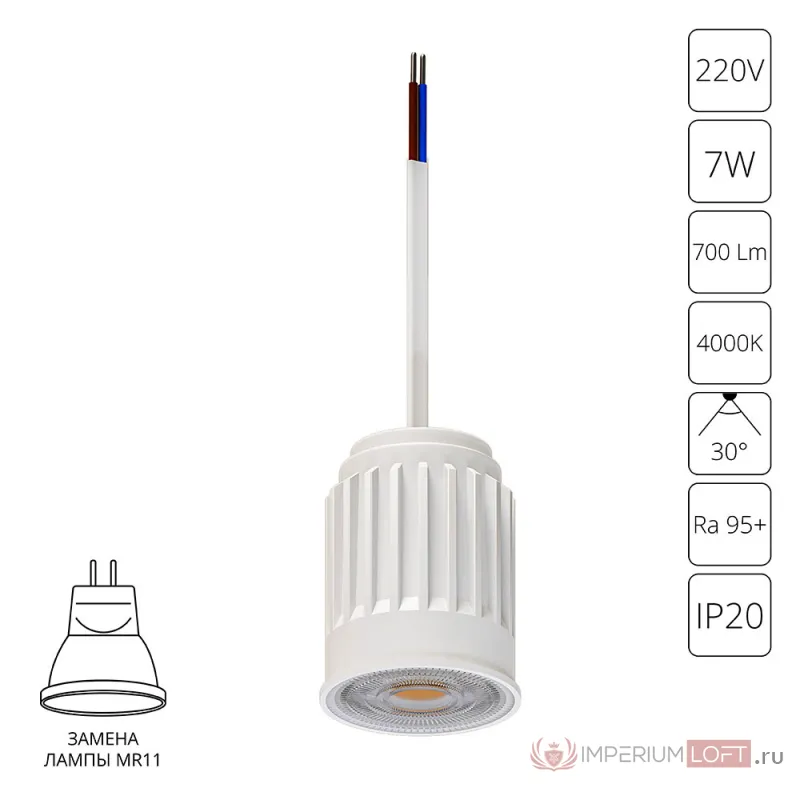 Светодиодный модуль ARTE LAMP ORE A22370-4K от ImperiumLoft