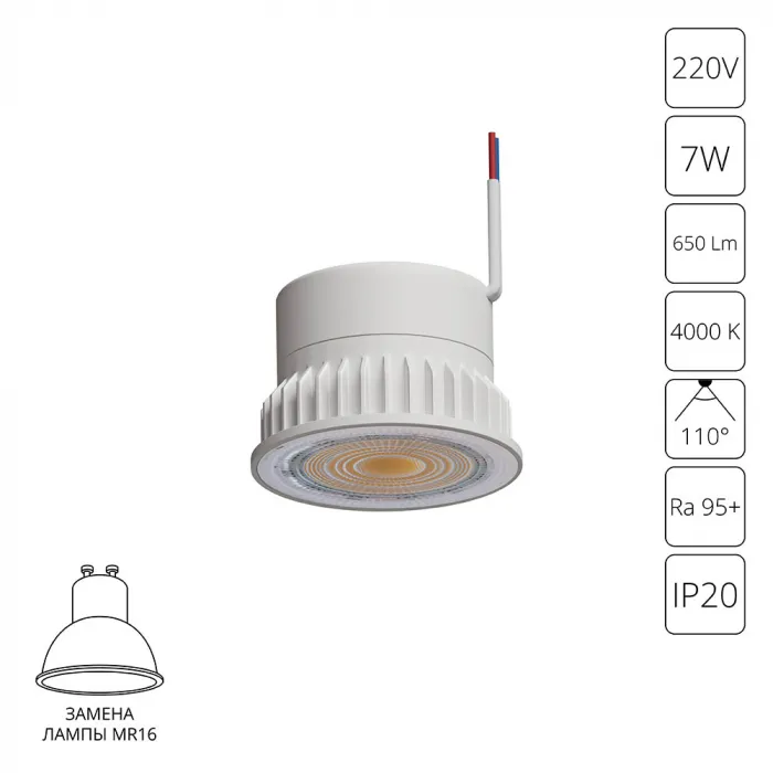 Светодиодный модуль Arte Lamp ORE A23070-4K от ImperiumLoft