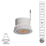 Светодиодный модуль диммируемый Arte Lamp ORE A22071-3K