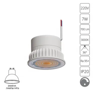 Светодиодный модуль диммируемый Arte Lamp ORE A22071-3K