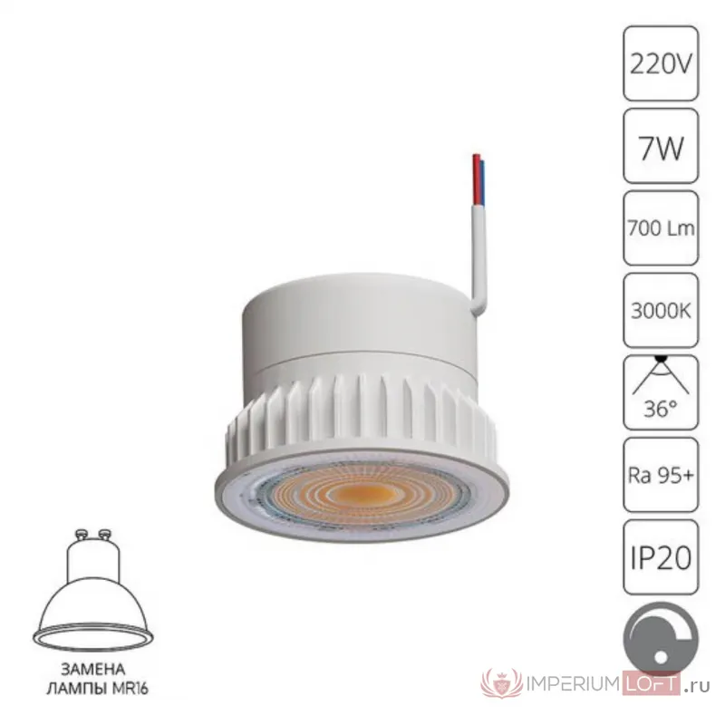 Светодиодный модуль диммируемый Arte Lamp ORE A22071-3K от ImperiumLoft