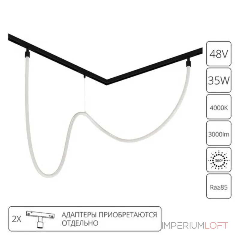 Гибкий неон Arte Lamp LOOP для магнитных трековых систем OPTIMA, LINEA, EXPERT A4910PL-1BK