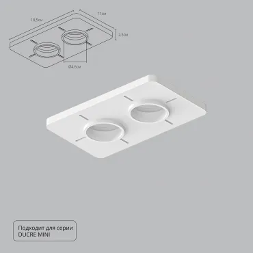 Закладная Arte Lamp для монтажа светильников DUCRE MINI в натяжной потолок A709002 Закладная Arte Lamp для монтажа светильников DUCRE MINI в натяжной потолок A709002