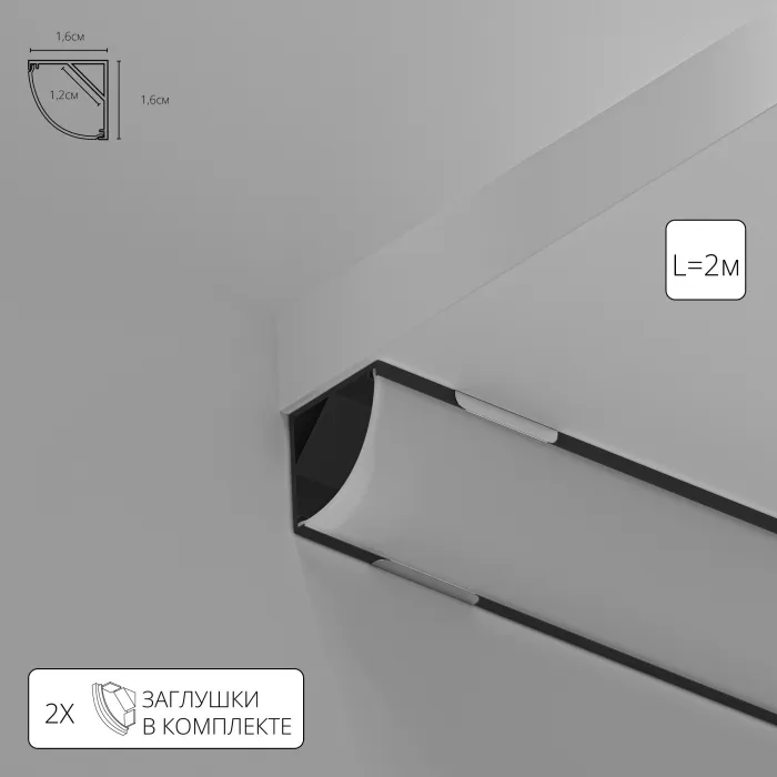 Профиль угловой для ленты Arte Lamp SURFACE A161606S от ImperiumLoft