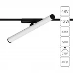 Магнитный трековый светильник Arte Lamp RAPID A1165PL-1BK