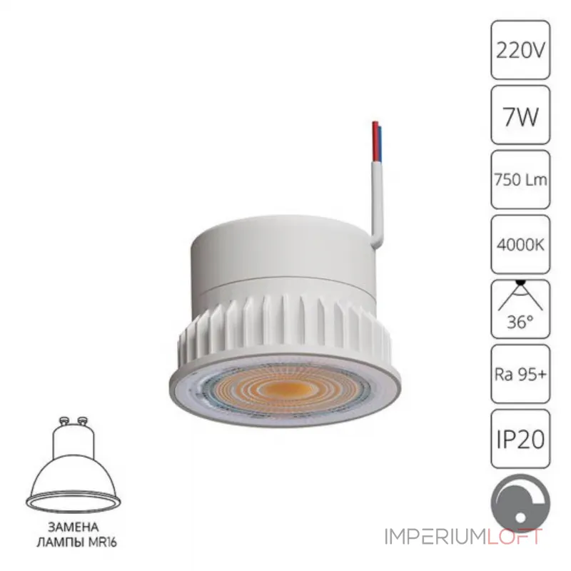 Светодиодный модуль диммируемый Arte Lamp ORE A22071-4K