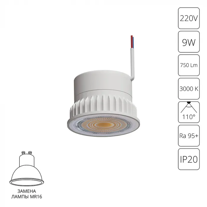 Светодиодный модуль Arte Lamp ORE A23090-3K от ImperiumLoft