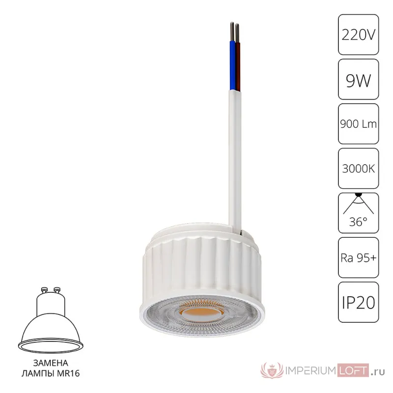 Светодиодный модуль ARTE LAMP ORE A22090-3K от ImperiumLoft