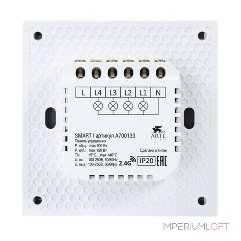 Панель управления Arte Lamp SMART A700133