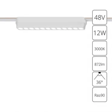 Магнитный трековый светильник Arte Lamp RAPID A1154PL-1WH