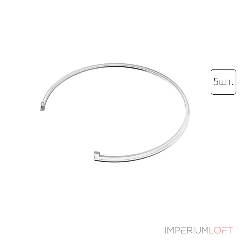 Стопорное кольцо Arte Lamp INVISIBLE A9283-5R Стопорное кольцо Arte Lamp INVISIBLE A9283-5R