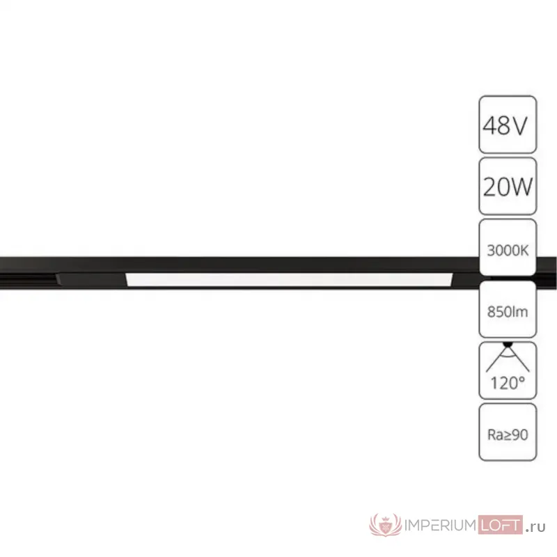 Магнитный трековый светильник Arte Lamp OPTIMA A7284PL-1BK от ImperiumLoft