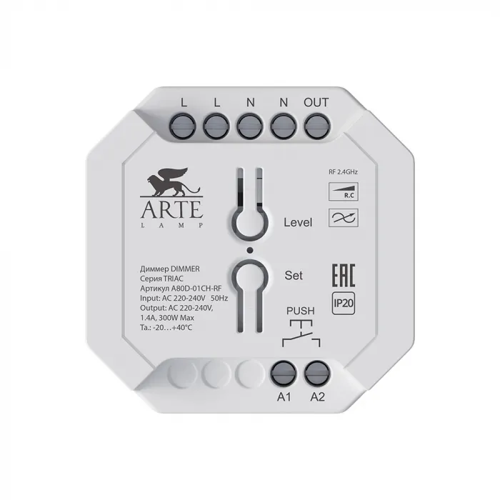 Диммер Arte Lamp TRIAC A80D-01CH-RF от ImperiumLoft