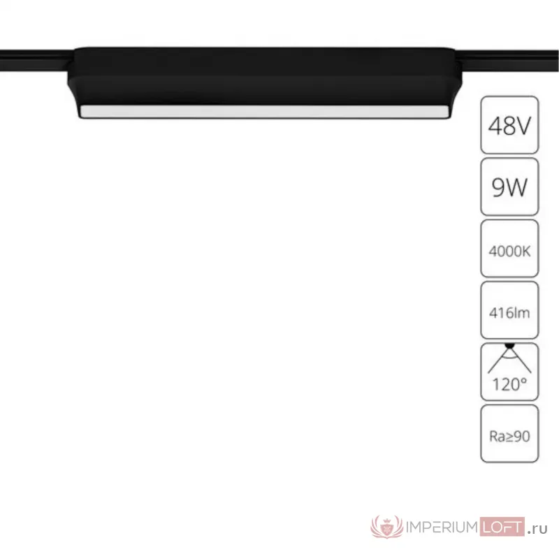 Магнитный трековый светильник Arte Lamp RAPID A6153PL-1BK от ImperiumLoft