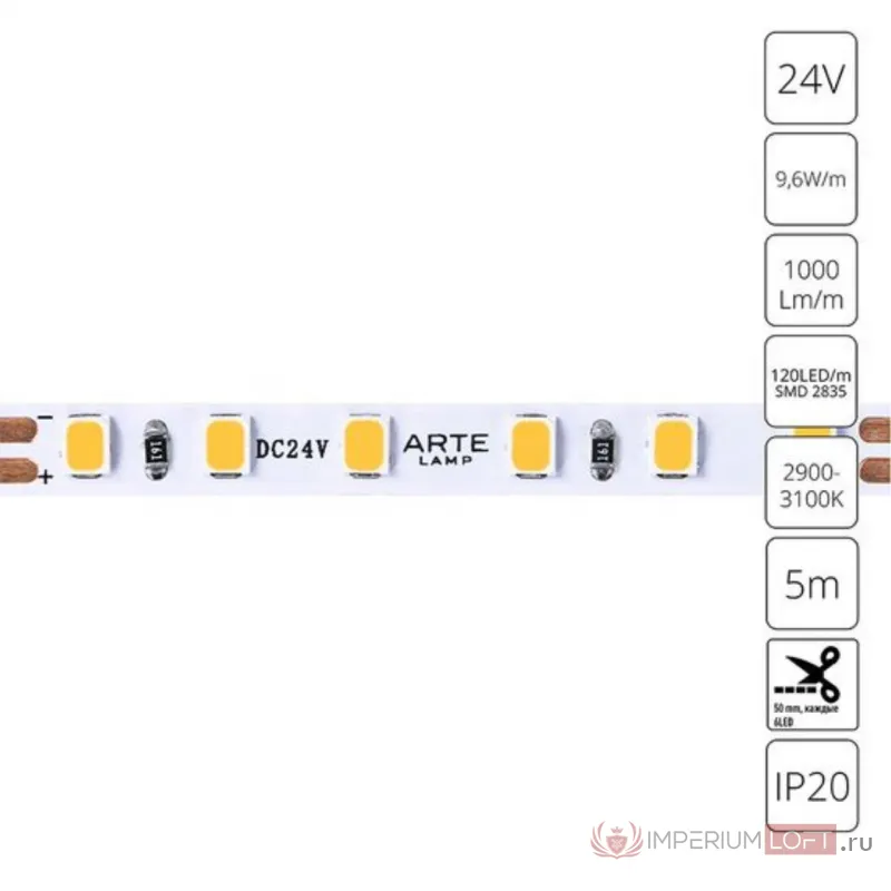 Светодиодная лента 24V 9,6W/m 3000К 5м Arte Lamp TAPE A2412005-01-3K от ImperiumLoft