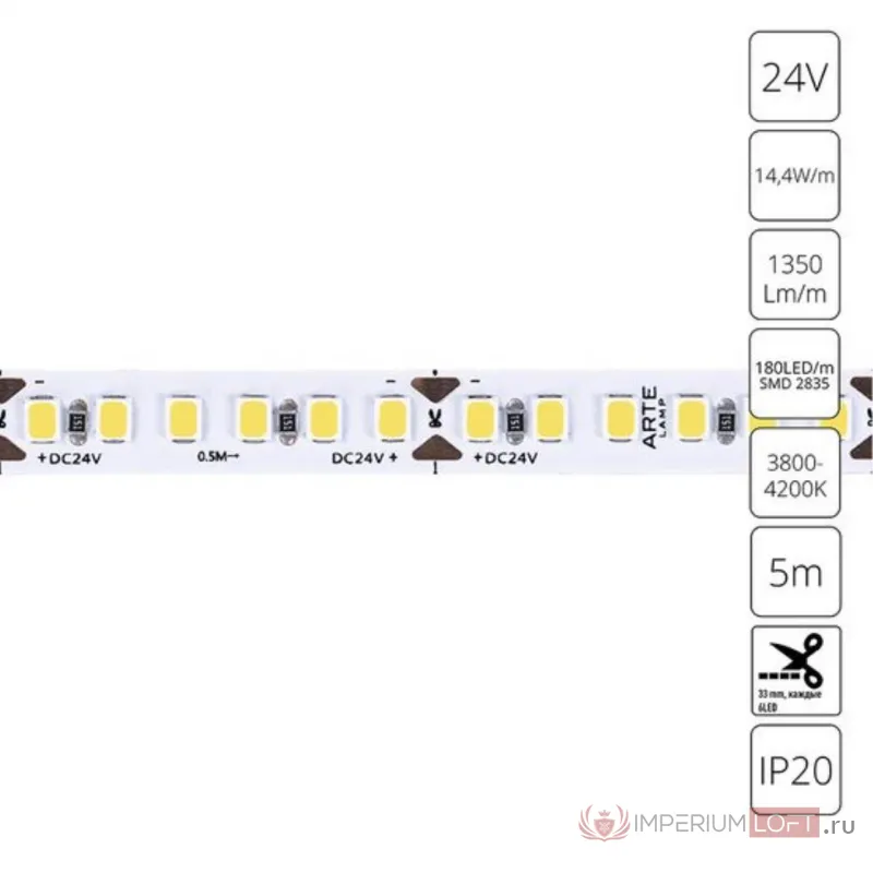 Светодиодная лента 24V 14,4W/m 4000К 5м Arte Lamp TAPE A2418008-02-4K от ImperiumLoft