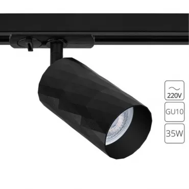 Трековый светильник Arte Lamp FANG A5560PL-1BK