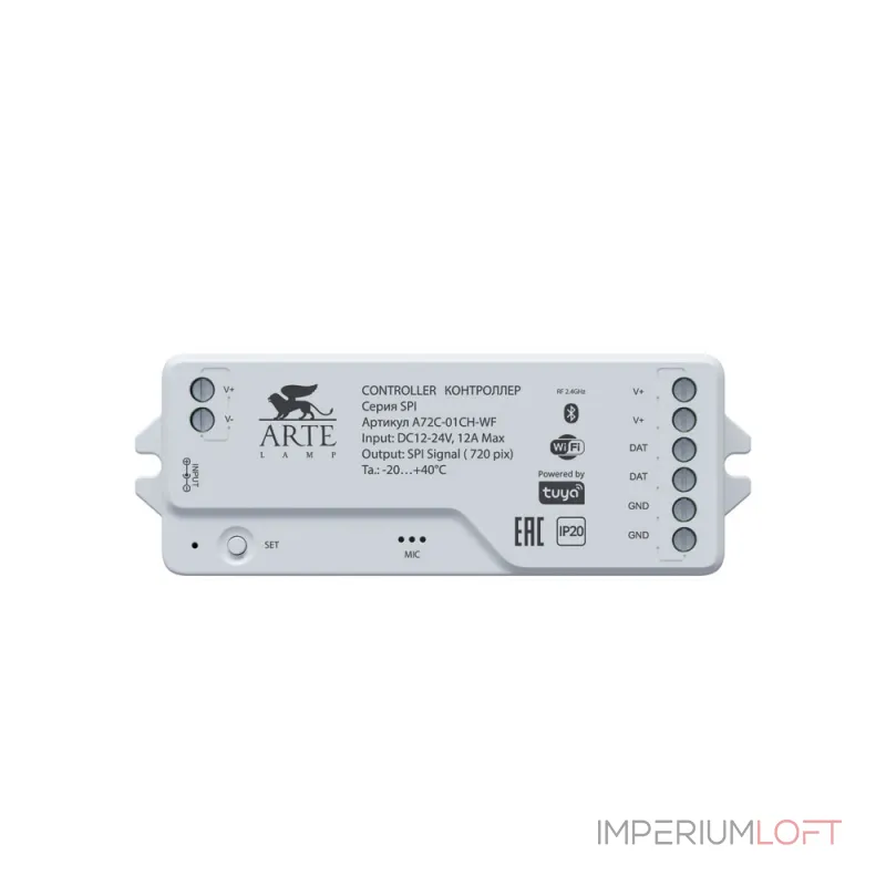 Контроллер для светодиодных лент Arte Lamp SPI A72С-01CH-WF