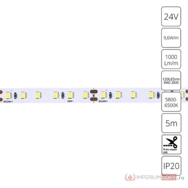 Светодиодная лента 24V 9,6W/m 6000К 5м Arte Lamp TAPE A2412008-03-6K от ImperiumLoft