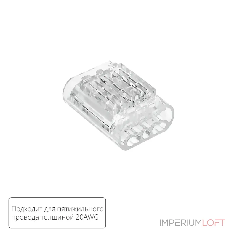 Соединительная клемма для пятижильного провода Arte Lamp STRIP-ACCESSORIES A50-20-5PIN