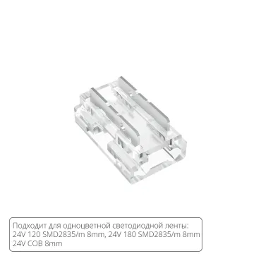 Коннектор для светодиодной ленты 9в1, 8мм STRIP-ACCESSORIES A40-08-1CCT