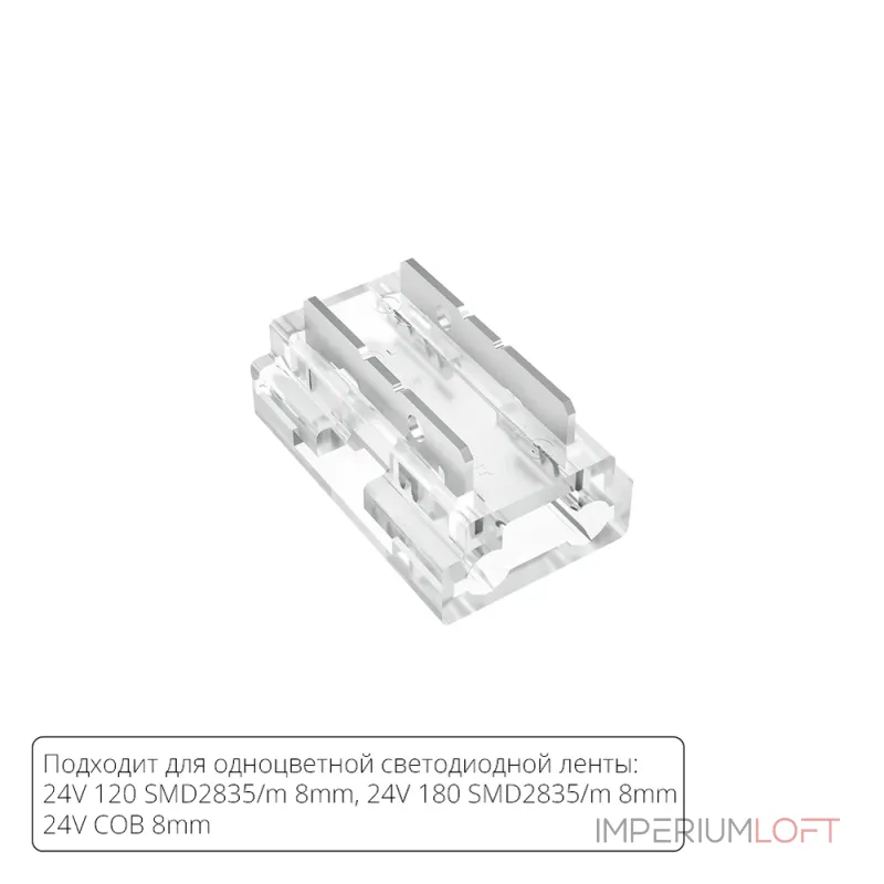 Коннектор для светодиодной ленты 9в1, 8мм STRIP-ACCESSORIES A40-08-1CCT