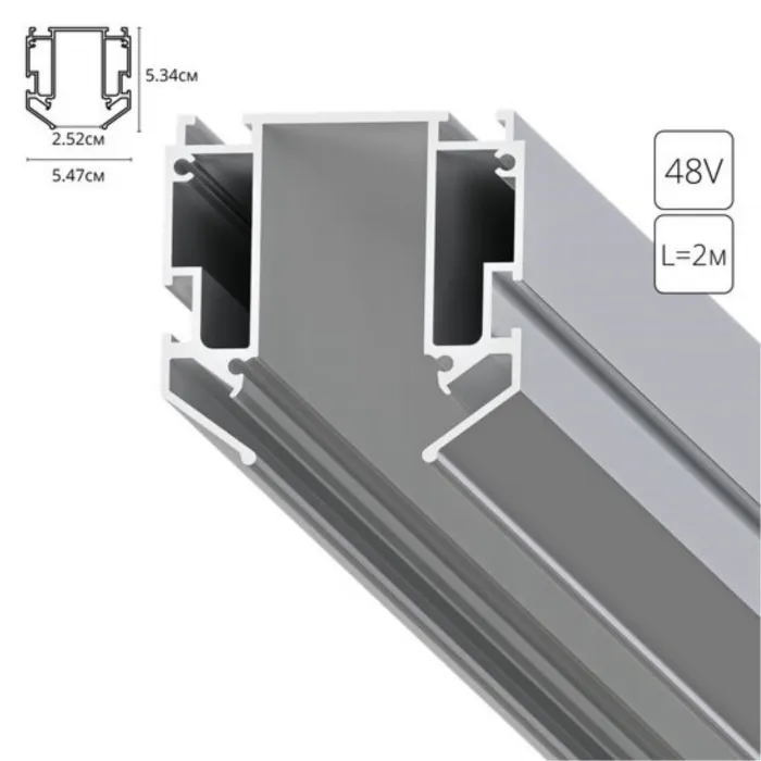 Профиль для накладного магнитного шинопровода Arte Lamp EXPERT-ACCESSORIES A640205 от ImperiumLoft