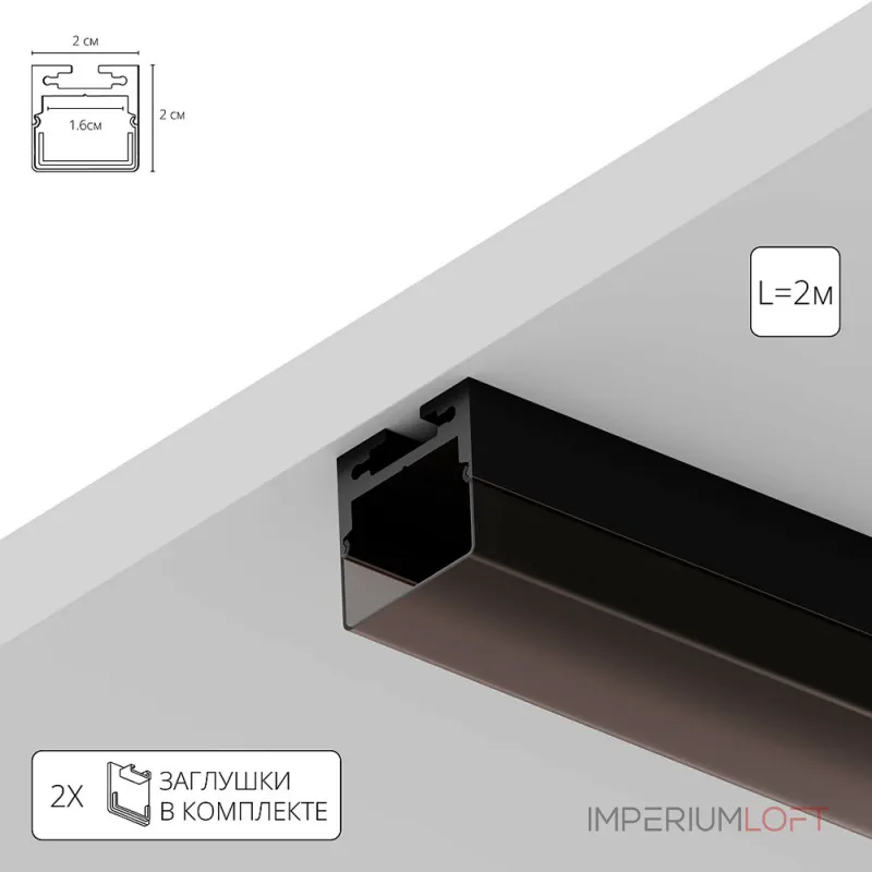 Профиль для лент Arte Lamp SURFACE A202066S