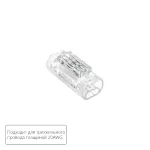 Соединительная клемма для трехжильного провода Arte Lamp STRIP-ACCESSORIES A50-20-3PIN