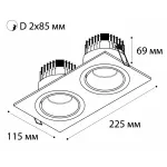 Светильник встраиваемый с рамкой IT02-008 white (2 шт.) + IT02-QRS2 black