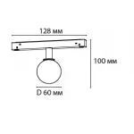 Светильник трековый IT012-5025 black 3000K от ImperiumLoft