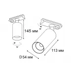 Светильник трековый IT02-020 white 3000K