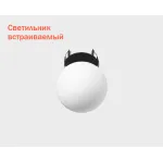 Светильник встраиваемый IT08-8026 black 3000K
