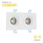 Встраиваемый светильник под сменную лампу LeDron AO1501091 AO1501091 SQ2 White