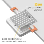 Встраиваемый светодиодный светильник LeDron LIP0906-5W-F4000K
