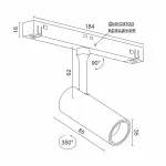 Светодиодный светильник для магнитной системы LeDron Pular Zigbee GDD20/6 Zigbee